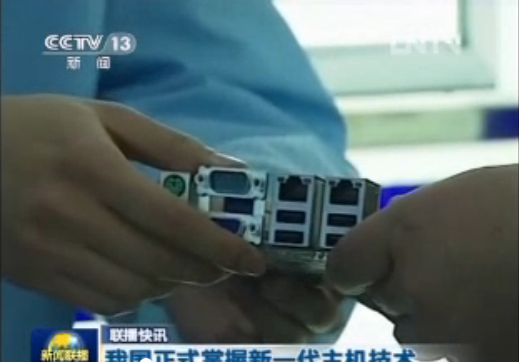 CCTV《新闻联播》播出：我国正式掌握新一代...